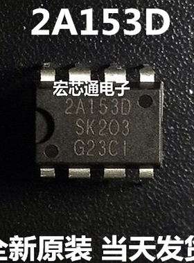 全新原装  2A153D    STR2A153D    电源管理芯片 直插DIP-8