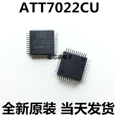 全新原装   ATT7022CU   ATT7022  三相表电能计量芯片 贴片QFP44