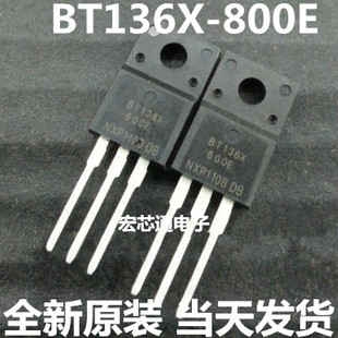 BT136 220 全新原装 800V 800E 高压4A 双向可控硅 BT136X