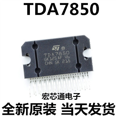 全新原装 TDA7850 4X50W CD机汽车功放芯片直插ZIP-25