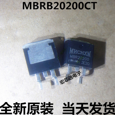 肖特基二极管 MBRB20200CT MBR20200CT B20200G 20A/200V TO-263