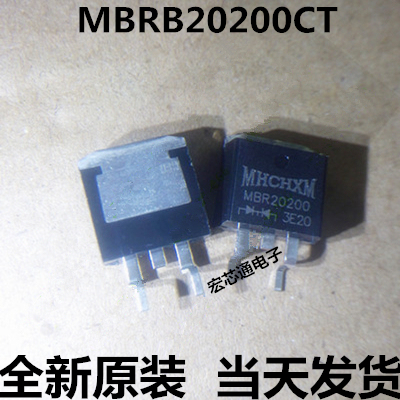 肖特基二极管 MBRB20200CT MBR20200CT B20200G 20A/200V TO-263