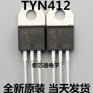 全新原装 TYN412 TYN412RG 12A 400V 单项可控硅 直插TO-220