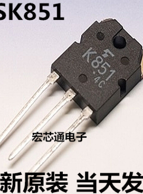 全新原装   2SK851    K851    30A 200V  MOS场效应管 直插TO-3P