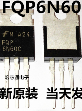 全新原装 FQP6N60C 6N60  6A 800V MOS场效应管  直插TO-220
