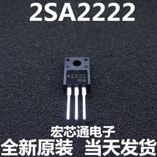 全新原装 A2222 C6144 2SA2222 2SC6144 对管三极管 一对2元