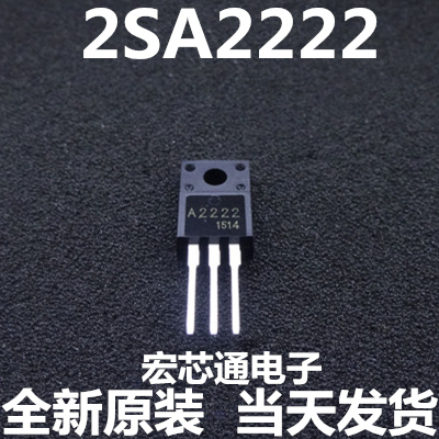 全新原装 A2222 C6144 2SA2222 2SC6144 对管三极管 一对2元