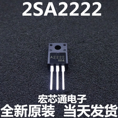 全新原装 A2222 C6144 2SA2222 2SC6144 对管三极管 一对2元