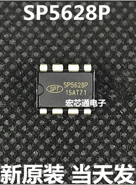 全新原装  SP5628P   SP5628HP   电源管理芯片 直插DIP-8