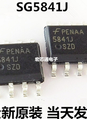 全新原装   SG5841J   SG5841JSZD  电源管理芯片 贴片SOP8