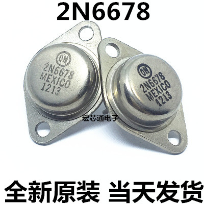 全新原装   2N6678  铁帽TO-3  15A/650V 大功率三极管
