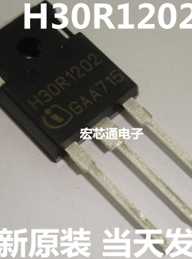 全新原装   H30R1202  H30R120  30A1200V 功率IGBT管