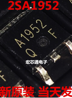 全新原装  A1952  2SA1952  5A60V  晶体管 贴片三极管 TO-252