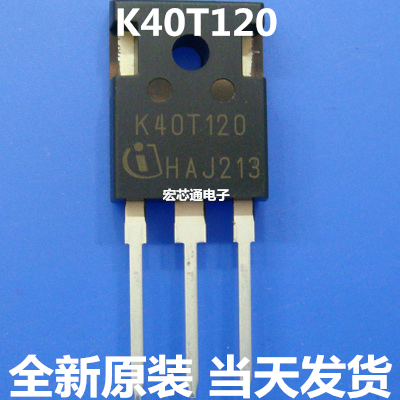 全新原装 K40T120  IKW40T120  IGBT单管 K40T1202 电焊机/逆变器