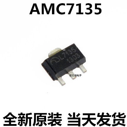 全新 AMC7135PKFAT MEL7135PG L7135 SOT-89 大功率LED驱动芯片