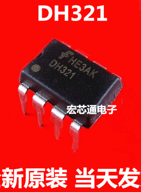 全新原装 DH321  FSDH321 开关电源芯片电磁炉常用 直插DIP-8