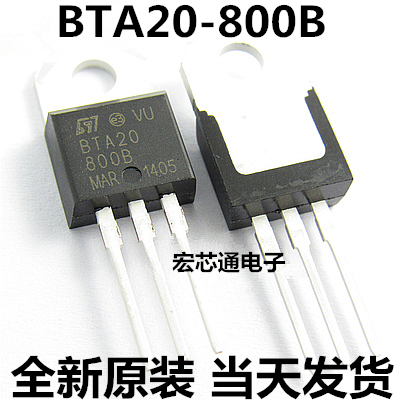 全新原装   BTA20-800B   20A/800V   双向可控硅  直插TO220