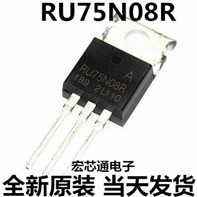 全新原装  RU75N08R   75N08  75V/80A  场效应 逆变器专用管