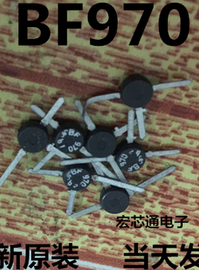 全新原装 BF970  970  TO-50 十字架 高频管 场效应管
