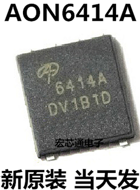 全新原装  AON6414A   AO6414AL   6414A   MOS场效应管 贴片QFN8