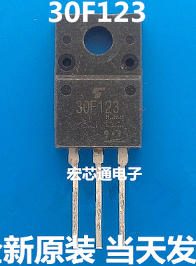 全新原装   30F123   30G123  液晶等离子 场效应管  直插TO-220
