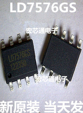 全新原装   LD7576GS   LD7576  液晶电源管理芯片 贴片SOP-8