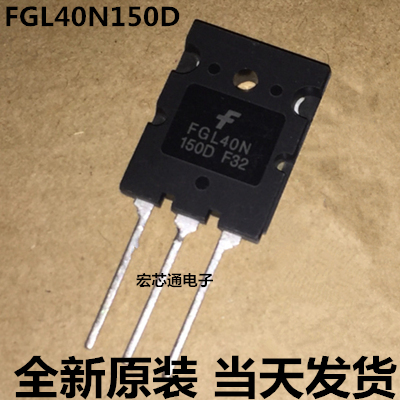 全新原装 FGL40N150D=G40N150D 电磁炉电焊机大功率IGBT三极管