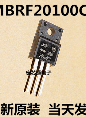 MBRF20100CT MBR20100肖特基液晶整流二极管2X10A/100V 塑封