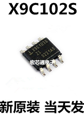 全新原装  X9C103S   X9C103SZI   X9C103  数字电位器 贴片SOP-8