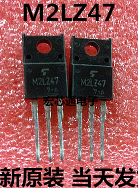 全新原装    M2LZ47   2A 800V   双向可控硅 洗衣机控制器