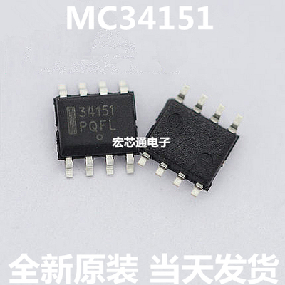 全新原装 MC34151 34151 MC34151DR2G 电桥驱动器-外部开关 SOP8