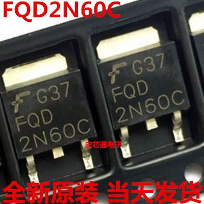 全新原装 FQD2N60C  2N60C   2N60  MOS场效应管 贴片TO-252