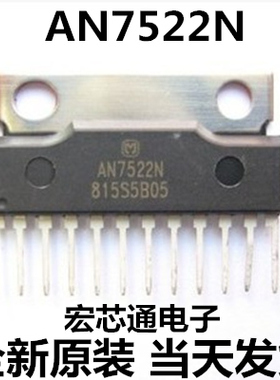 全新原装 AN7522 AN7522N CD7522 UTC7522 双声道伴音功放电路