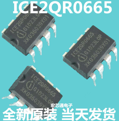 全新原装  ICE2QR0665  ICE2QRO665  液晶电源管理芯片 直插DIP-8