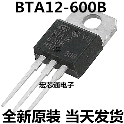 全新原装   BTA12-600B    BTA12-600C  双向可控硅 直插TO-220
