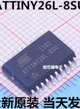 全新原装    ATTINY26L-8SU    AVR微控制 处理器 贴片SOP-20