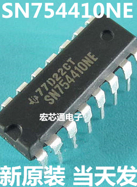全新原装   SN754410NE    754410  电桥驱动器  直插DIP-16