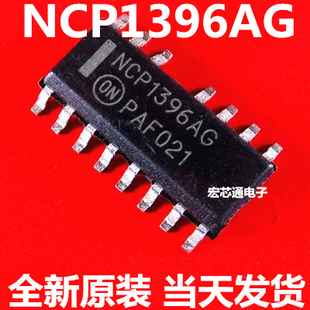 全新原装   NCP1396AG    NCP1396  液晶电源管理芯片 SOP-15