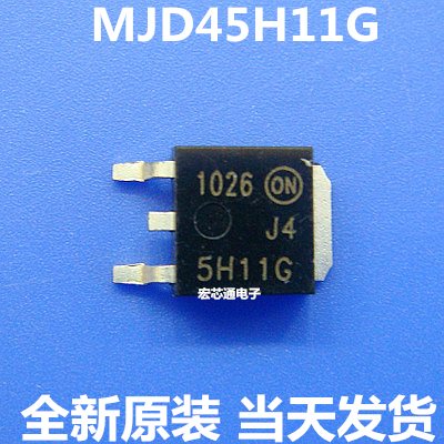 全新原装 MJD45H11G J45H11G 5H11G 晶体管 三极管 贴片TO-252