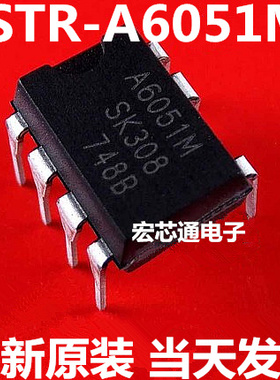 全新原装    STR-A6051M    A6051M   离线式PWM开关电源芯片