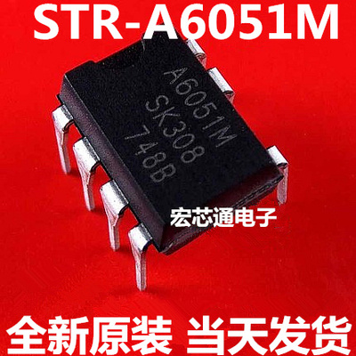 全新原装    STR-A6051M    A6051M   离线式PWM开关电源芯片
