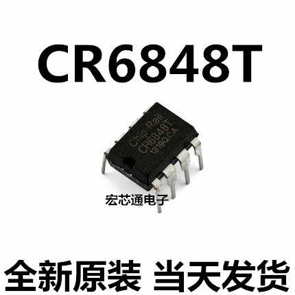 全新原装    CR6848T  CR6848   离线式开关电源芯片 DIP-8
