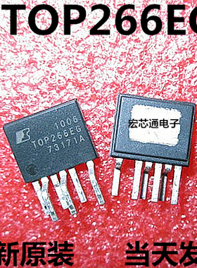 全新原装 TOP266EG TOP266EN LED电源驱动管理芯片 直插SIP-7