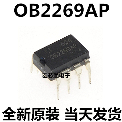全新原装 OB2269 OB2269AP 可代 OB2268AP 液晶电源管理芯片