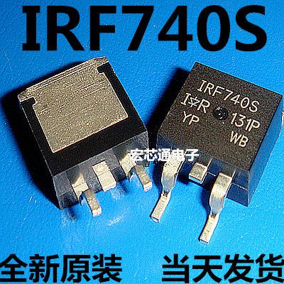 全新原装 IRF740NS IRF740S 10A/400V MOS场效应管 贴片TO-263