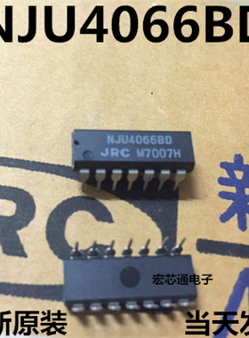 全新原装  NJU4066BD  模拟开关CMOS  直插DIP-14