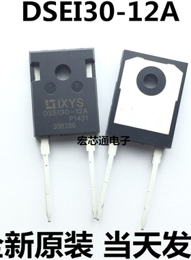 全新原装 DSEI30-12A DSE130-12A 30A/1200V TO-247 恢复二极管