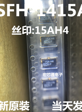 SFH-1415A 丝印15AH4 贴片锂离子充电电池贴片保险丝15A DC36V