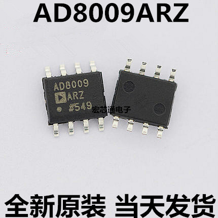 全新原装  AD8009ARZ  AD8009AR   AD8009   运算放大器 贴片SOP8