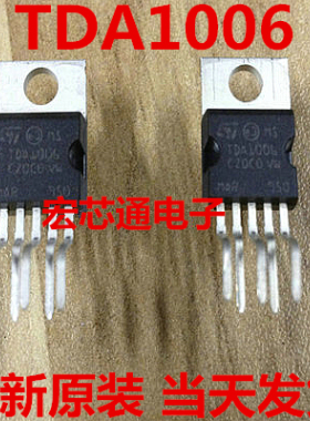 全新原装  TDA1006   伴音音频块功放芯片  直插TO-220